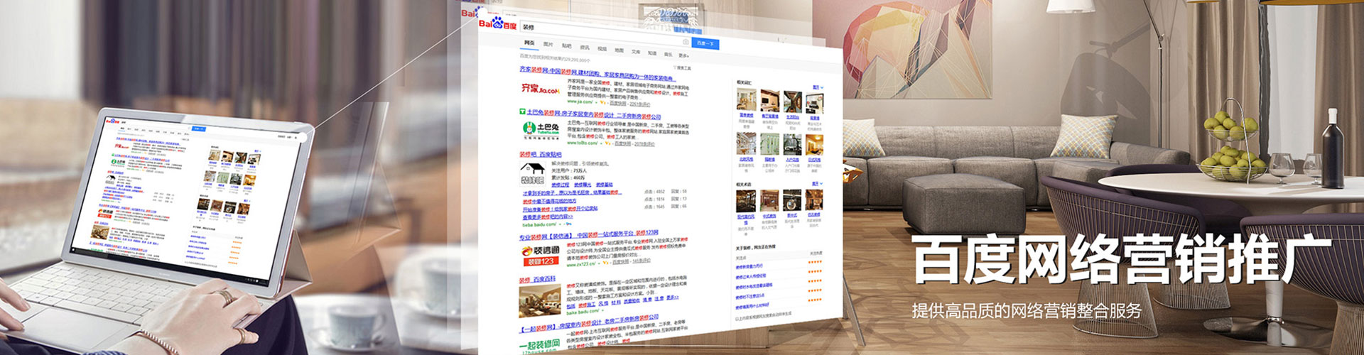滴道百度竞价广告